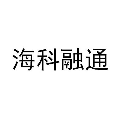 和融通pos机是真的吗_北京和融通pos机代理_海科融通pos机流量卡可以换吗