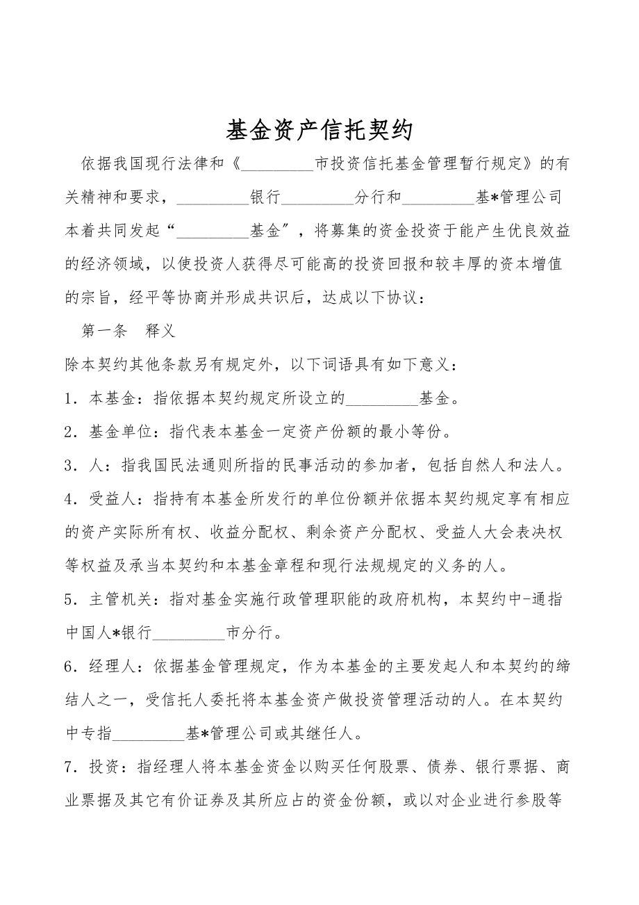 支付宝 天弘基金_融通易支付货币和天弘基金_华安日日鑫货币a和天弘基金哪个好