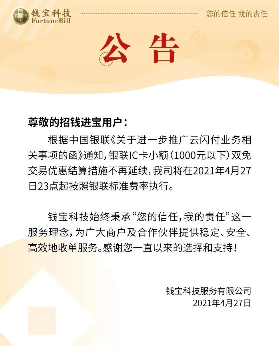 第三方支付pos机有几家_和融通支付都有哪些pos机_兴手付pos机有支付牌照吗