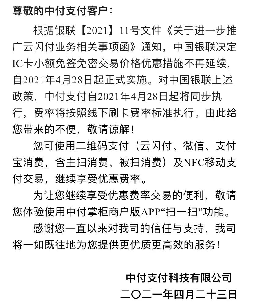 第三方支付pos机有几家_兴手付pos机有支付牌照吗_和融通支付都有哪些pos机