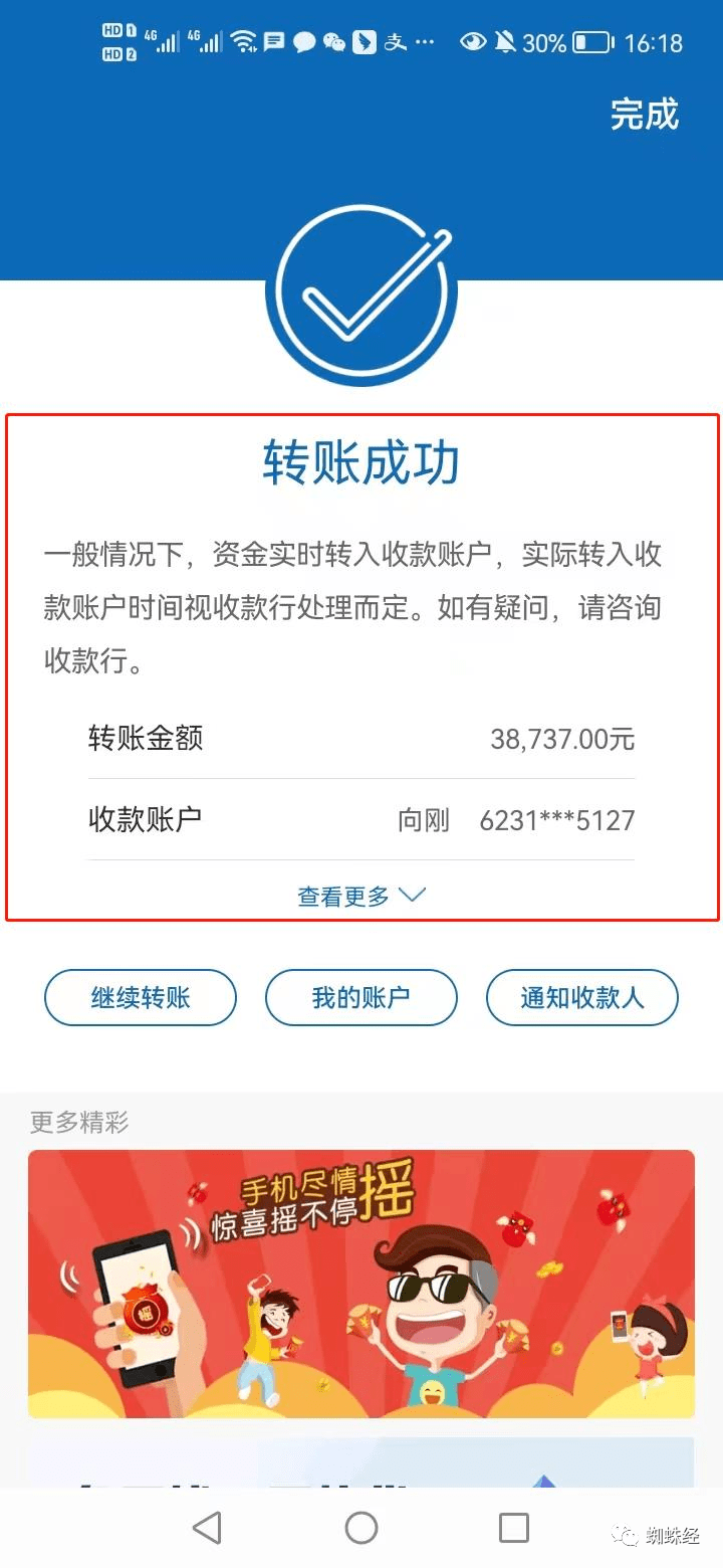 和融通支付和盒子支付 盒子支付功能解释.doc