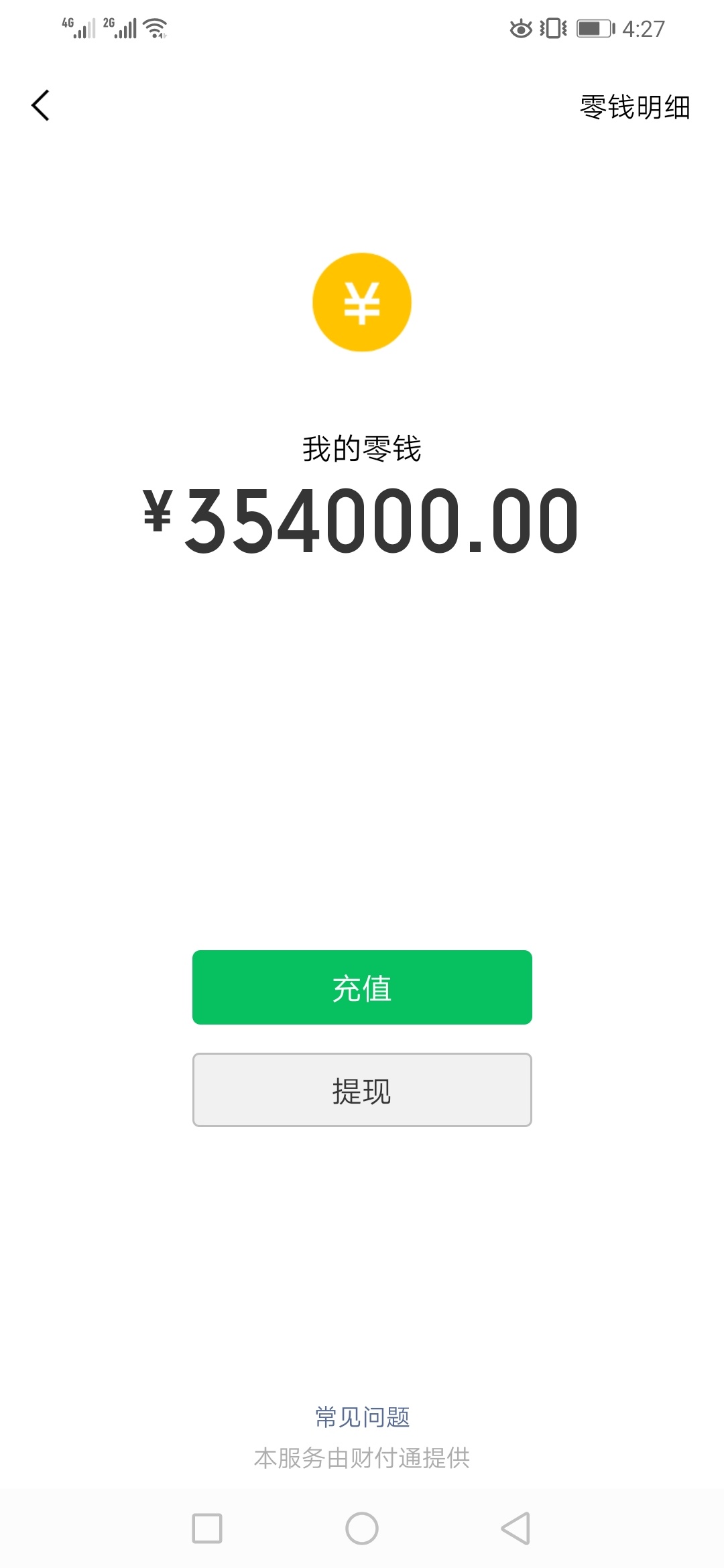 融通易支付货币和天弘基金_华安日日鑫货币a和天弘基金哪个好_支付宝自动转入天弘基金