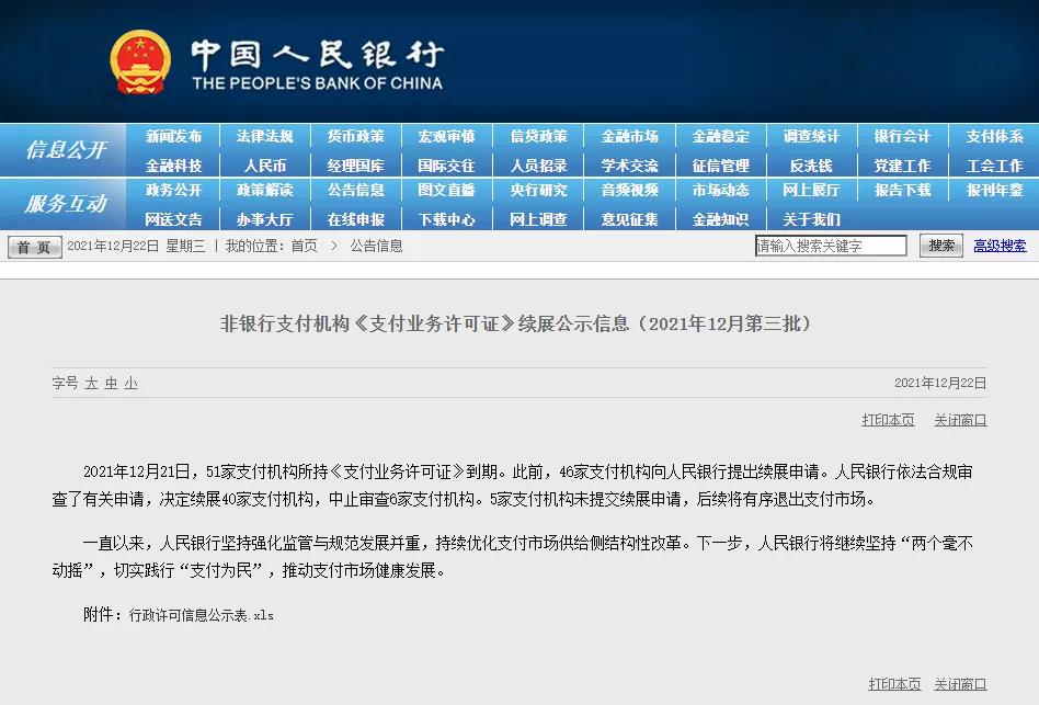 线上支付公司排名_pos机支付公司排名_和融通支付公司排名