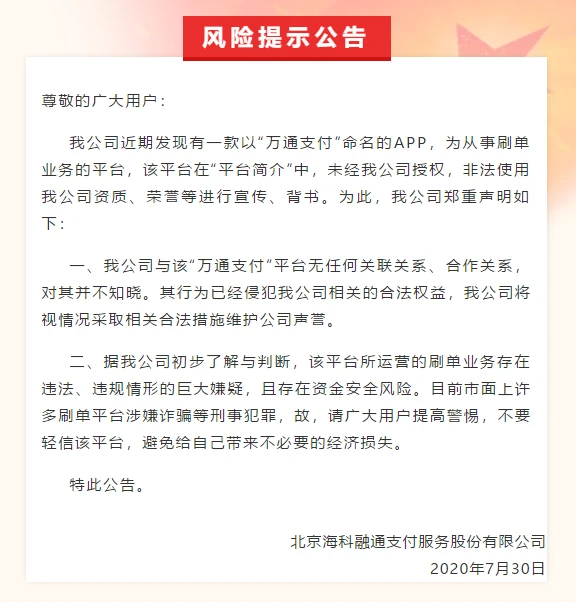 和融通支付公司排名_pos机支付公司排名_线上支付公司排名