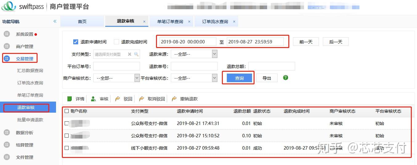 和融通支付通道_支付宝h5支付通道源码_和融通支付牌照