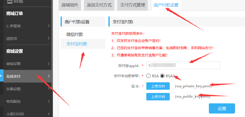 支付宝h5支付通道源码_和融通支付牌照_和融通支付通道