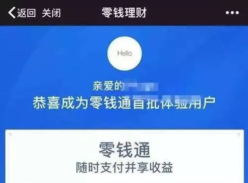 微信招商招钱宝货币a_中欧滚钱宝货币a和融通支付货币_招商招钱宝货币a怎么买