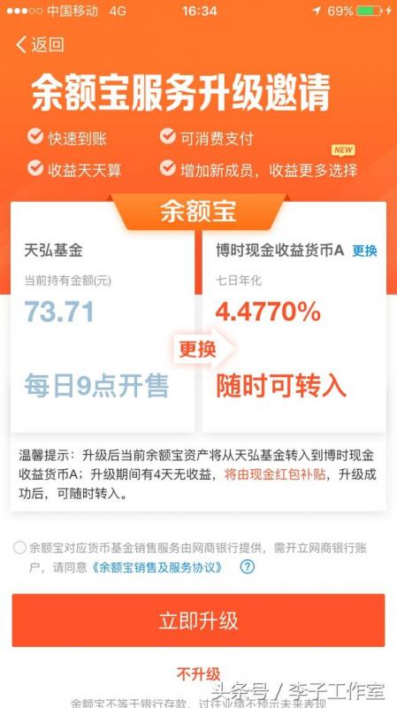 招商招钱宝货币a怎么买_微信招商招钱宝货币a_中欧滚钱宝货币a和融通支付货币