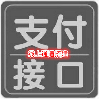 海科融通2017支付牌照_支付宝h5支付通道是什么意思_和融通支付通道