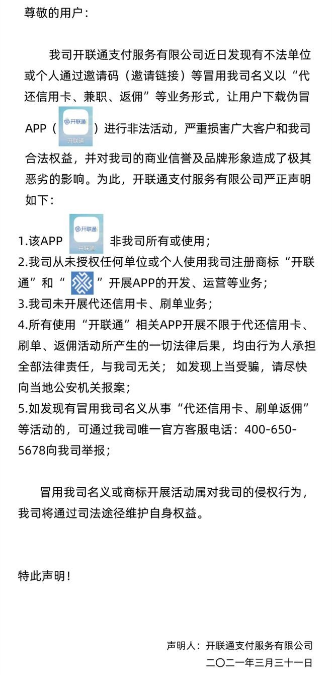 海科融通正规吗_和融通支付正规_和融通支付牌照