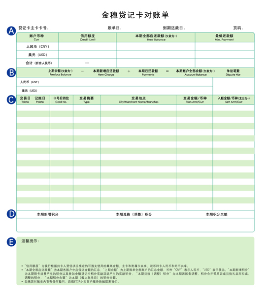 和融通支付牌照_银收宝无卡支付图解_和融通银收宝支付牌照