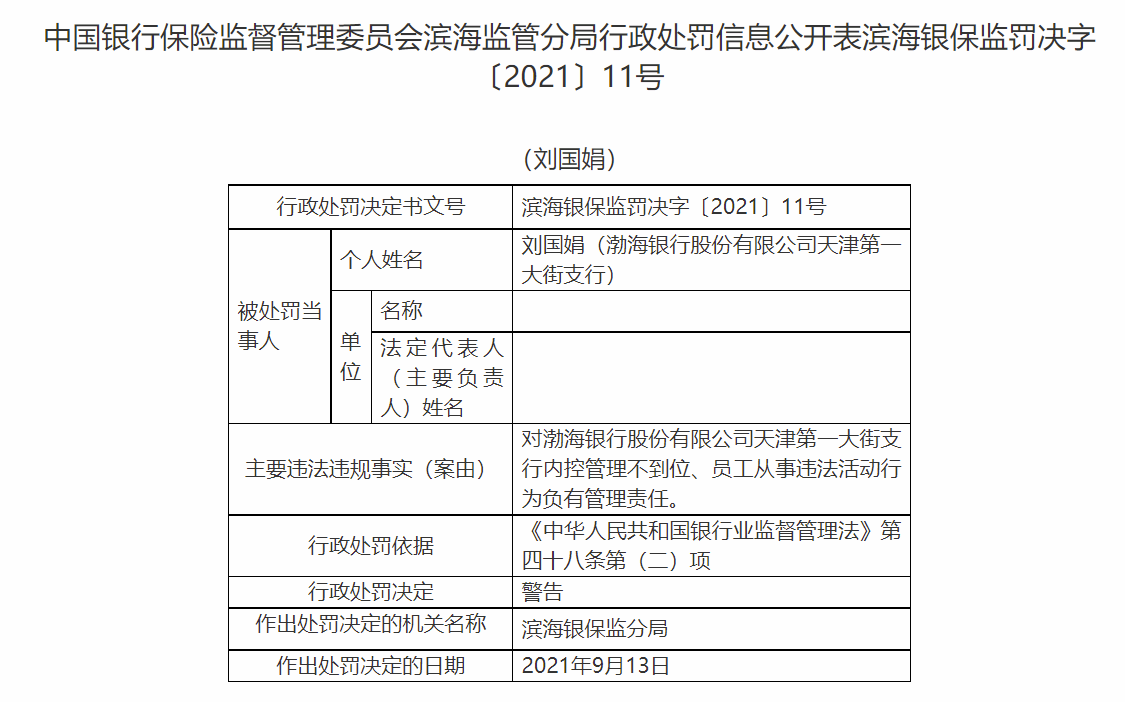 钱海支付有支付牌照吗_海科和融通支付牌照_海科融通2017支付牌照