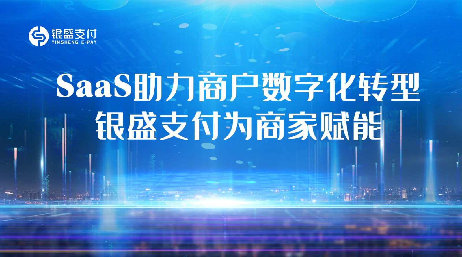 和融通pos机安全吗_升级企业店铺后原来的支付宝_疫情前疫情后文字图片