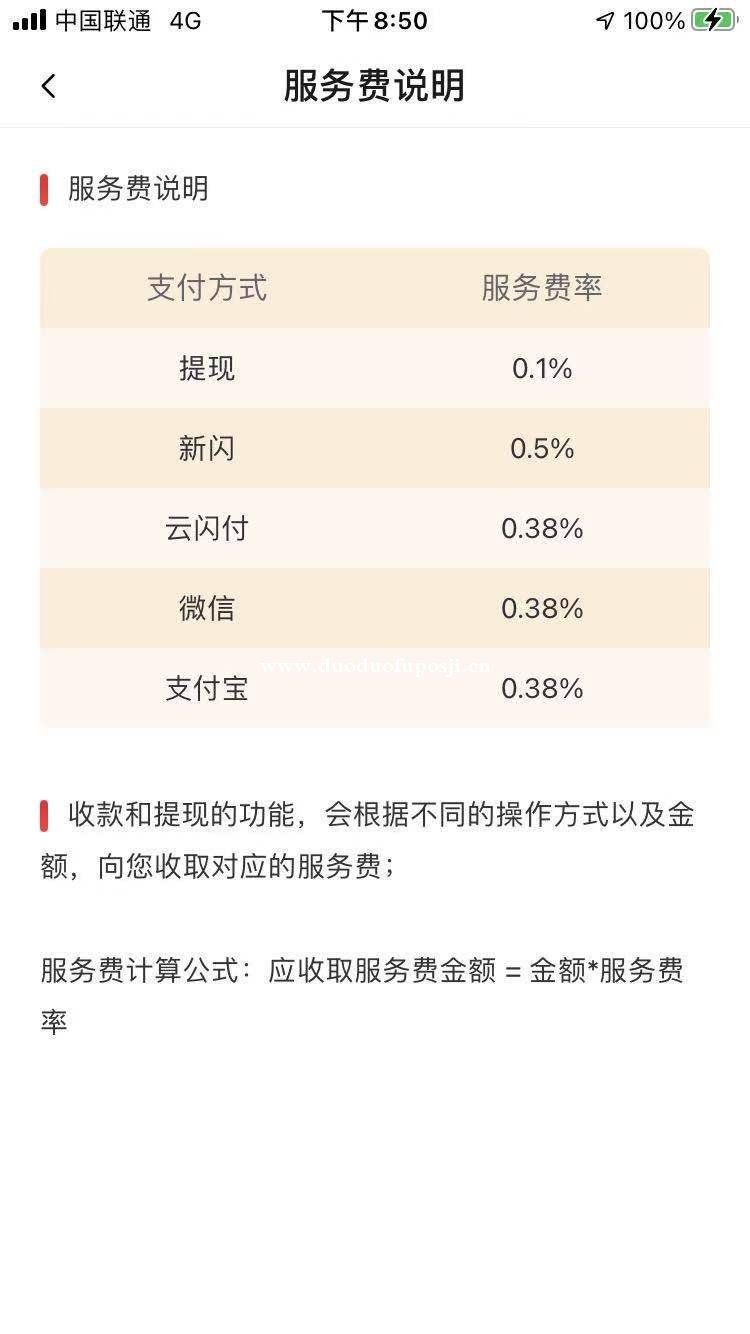 和融通会员宝pos机 会员宝POS机plus常见问题