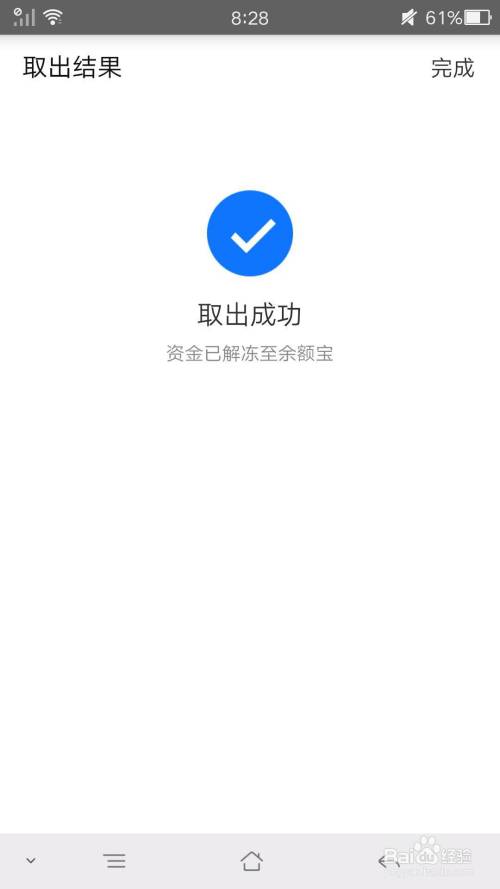 开赚宝pos机连接不上怎么办_开赚宝pos机是一清机吗_pos机和融通会员宝