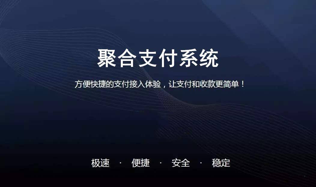 三方协力三方新联动三生共赢_高汇通是三方支付吗_和融通支付有什么优势