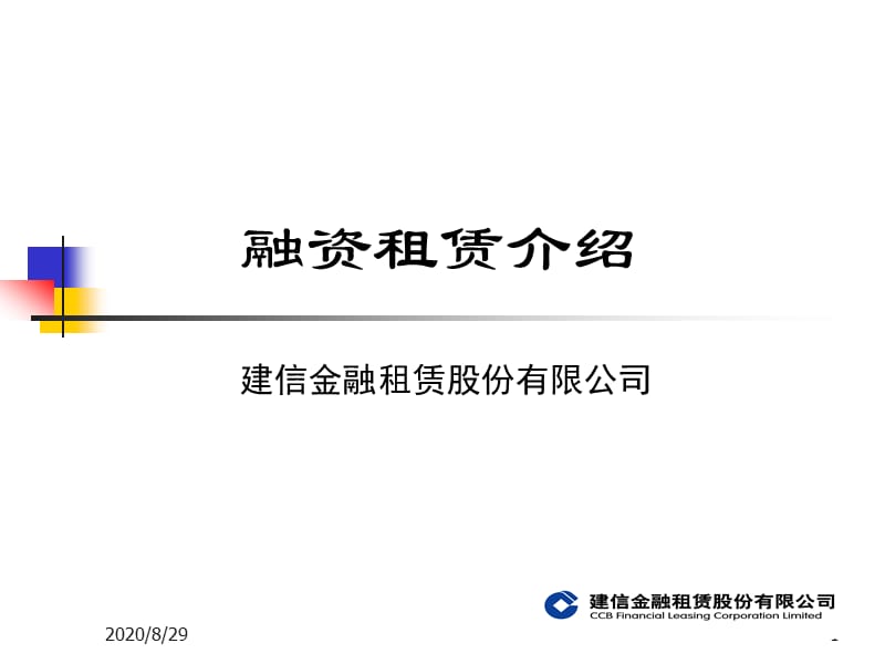 和融通支付待遇 建信融通融资操作流程 (建信融通和银行承兑区别，能把两者讲清楚的，都不简单)