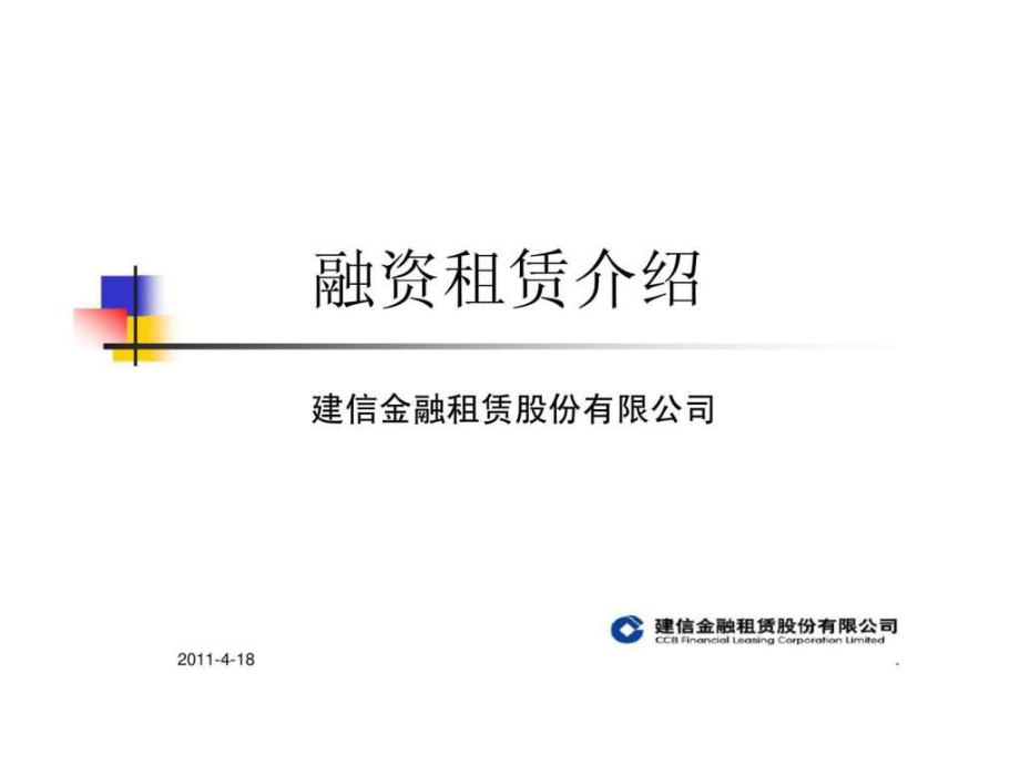 融通信建操作融资能清楚记录吗_融资融通业务_和融通支付待遇