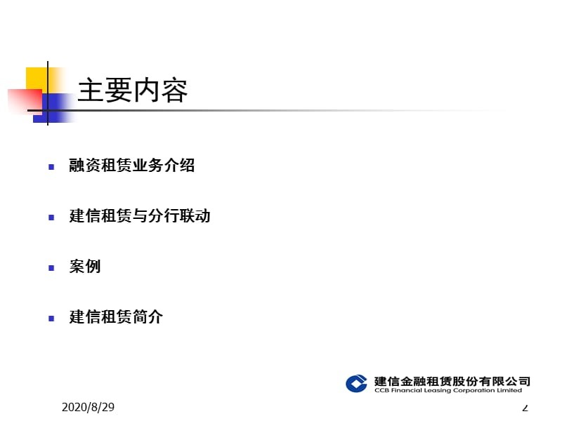 融通信建操作融资能清楚记录吗_和融通支付待遇_融资融通业务