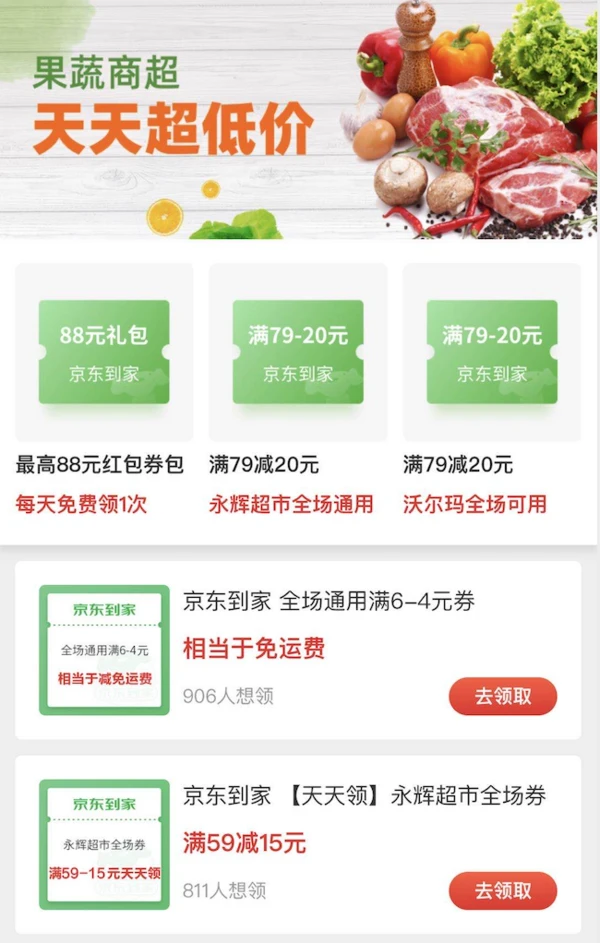 和融通会员宝支付牌照 电商早报：微信又出新功能？仅春节期间开放