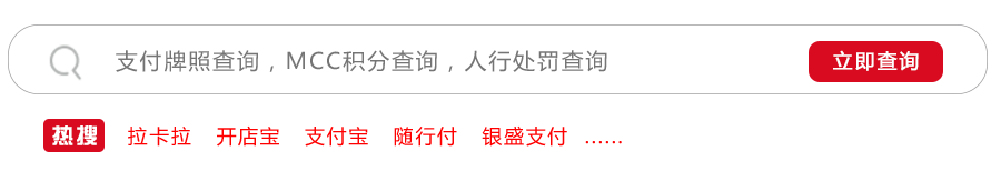 钱方支付通qpos下载_和融通的支付资格_支付通qpos**登录