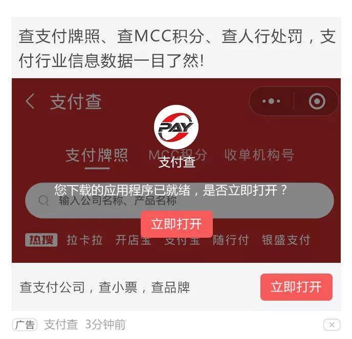 钱方支付通qpos下载_支付通qpos**登录_和融通的支付资格