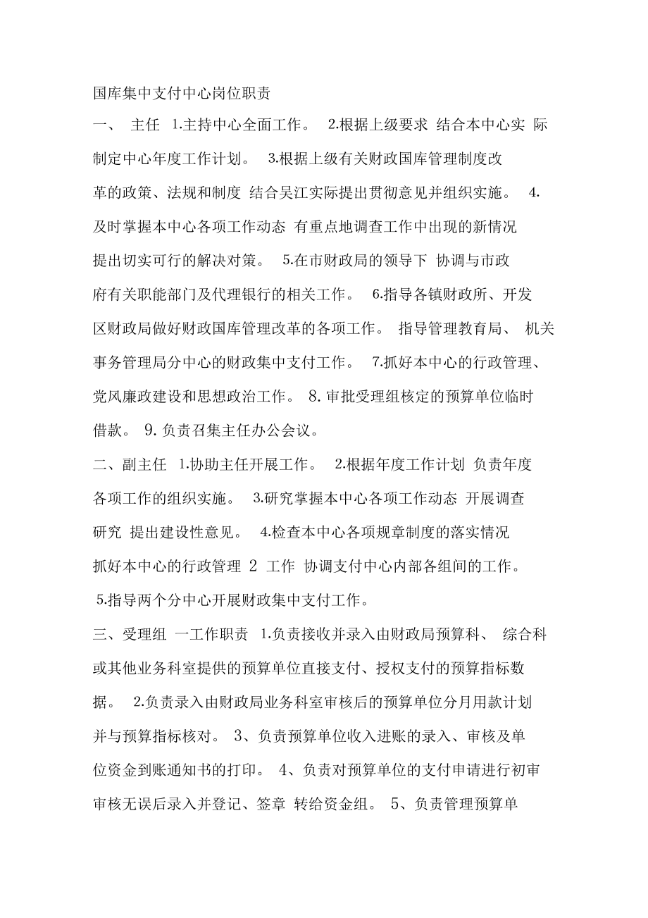 融通业务_和融通支付运营专员_融通运营部部长