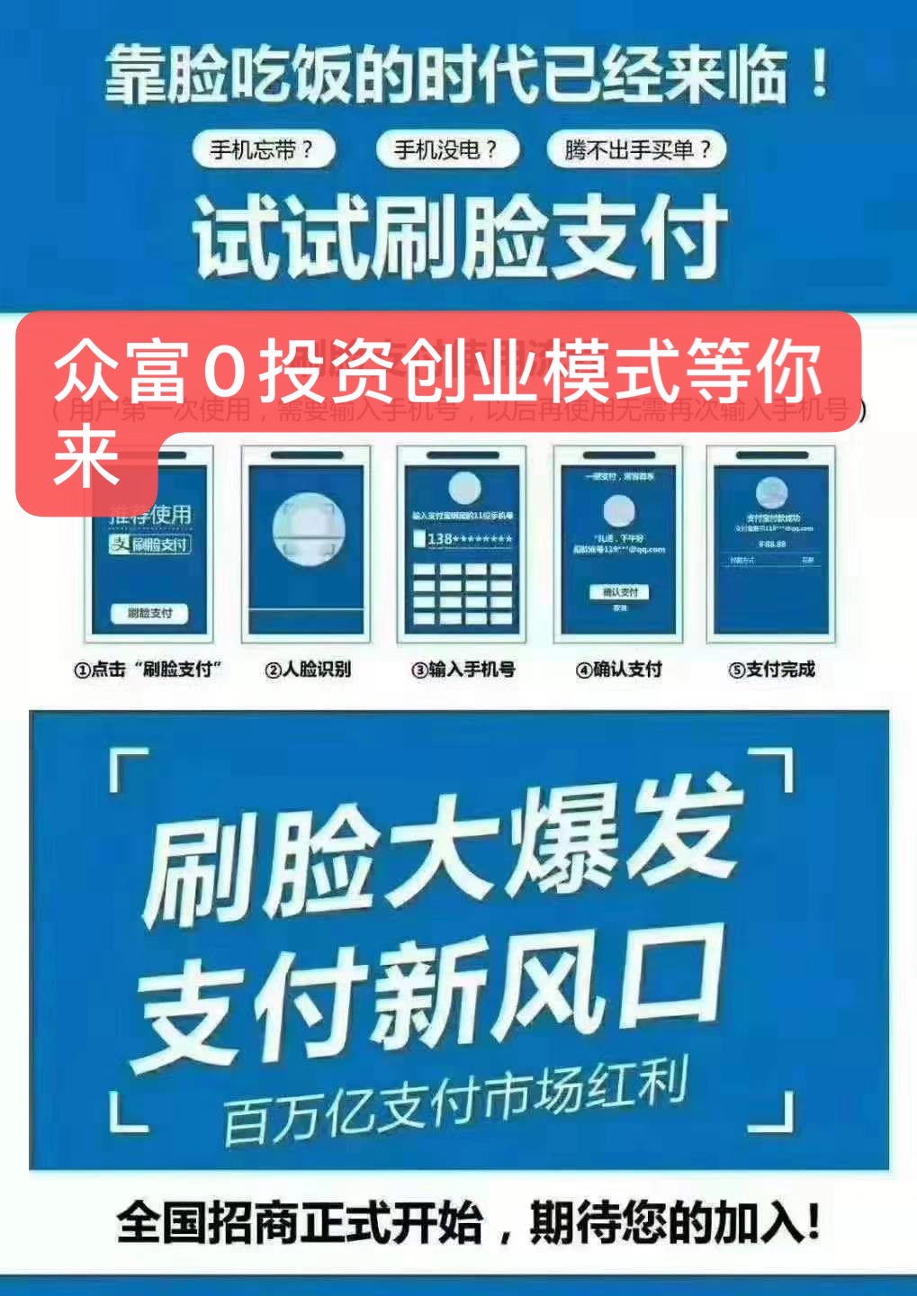 上班融通支付宝怎么用_融通易支付货币可靠吗_和融通支付上班