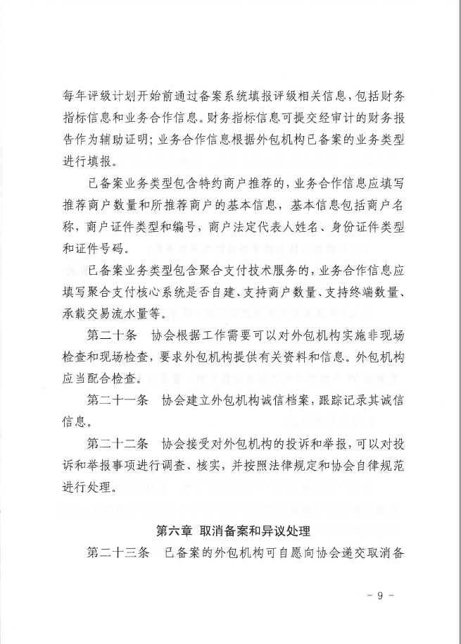 融付通支付牌照_融通支付货币a取消_和融通支付标志