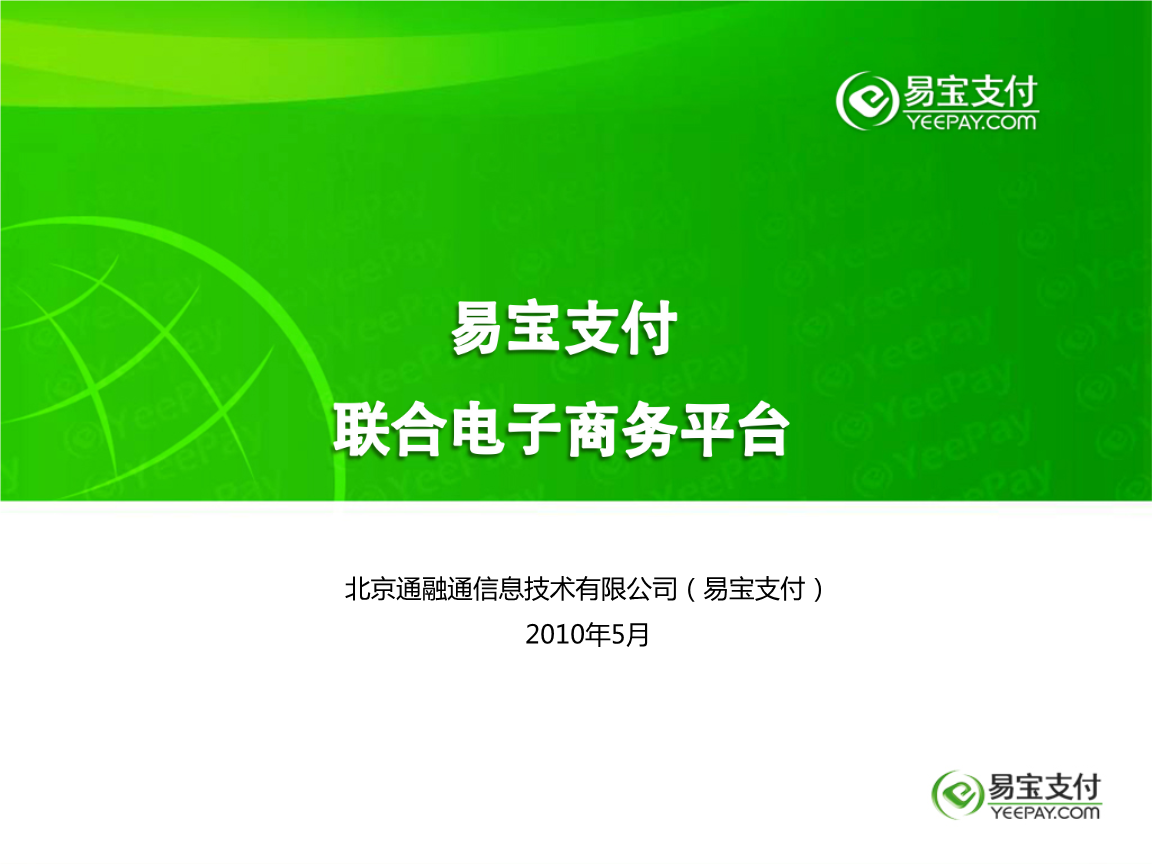 和融通支付标志_融通服务logo_融通logo标志及含义