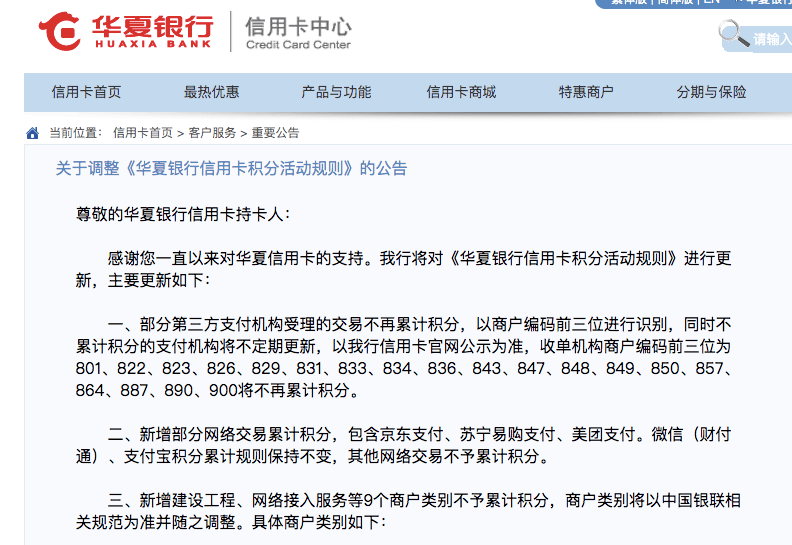 和融通支付被银行拉黑 卡友拉卡拉瑞银信等第三方支付被银行拉黑，业内称为遏制灰产