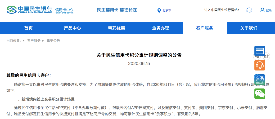 北京和融通支付科技有限公司_和融通支付被银行拉黑_和融通支付