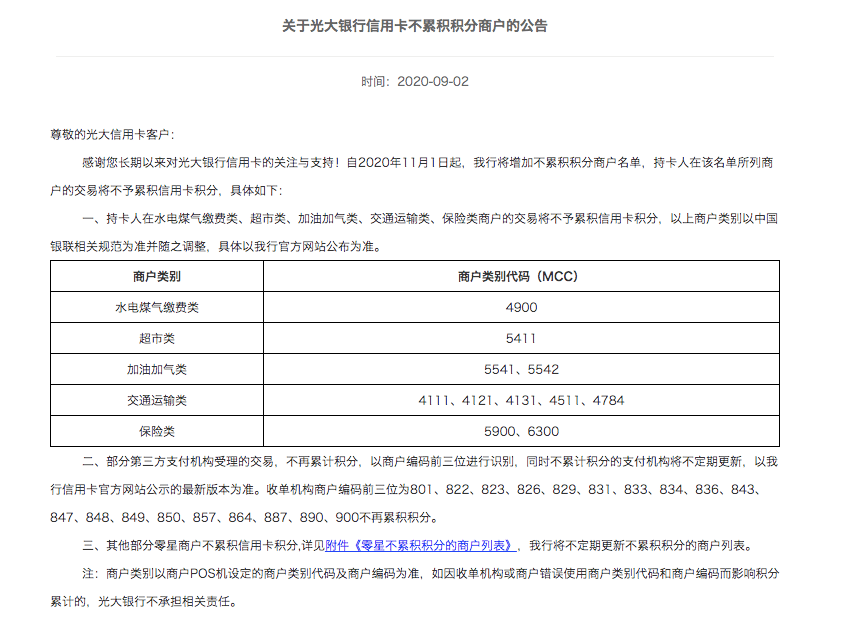 和融通支付_北京和融通支付科技有限公司_和融通支付被银行拉黑