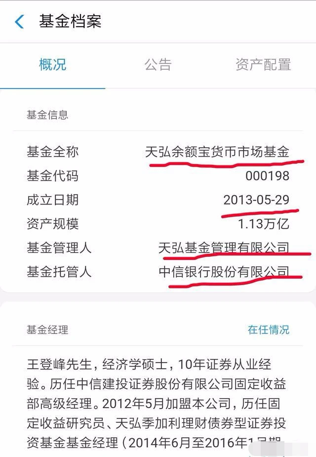 融通易支付货币a有风险吗_支付宝融通易支付货币a怎么样_融通易支付货币a和诺安天天宝