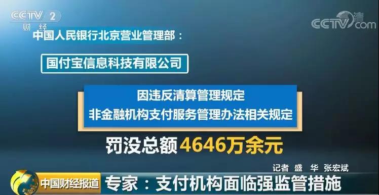 和融通有央行支付牌照_融付通支付牌照_和融通支付牌照