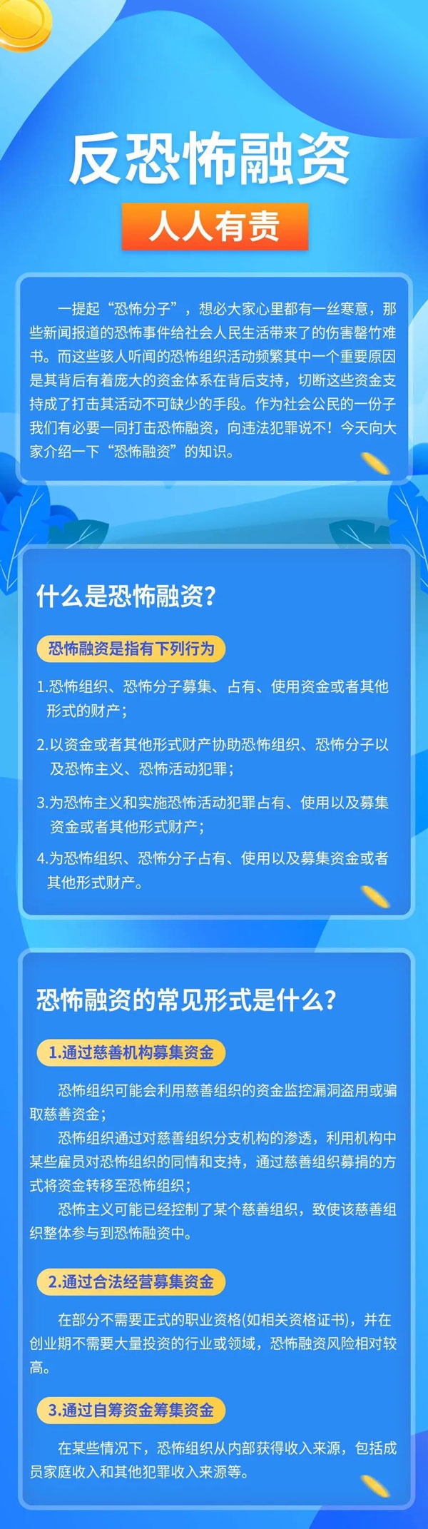 融通云计算161628_融通系统_和融通支付运维