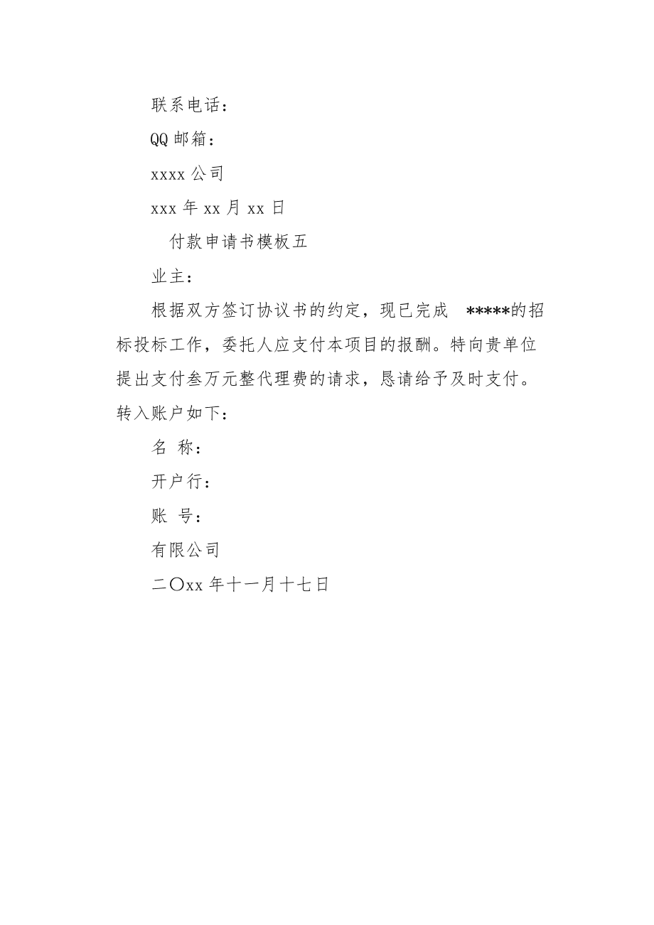 三方支付牌照价格_三方牌照融通支付怎么用_第三方支付牌照和融通