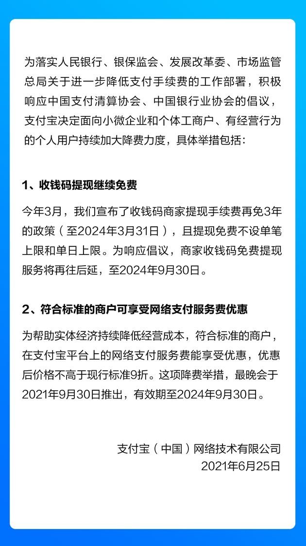 北京海科融通支付_和融通支付_海科融通支付