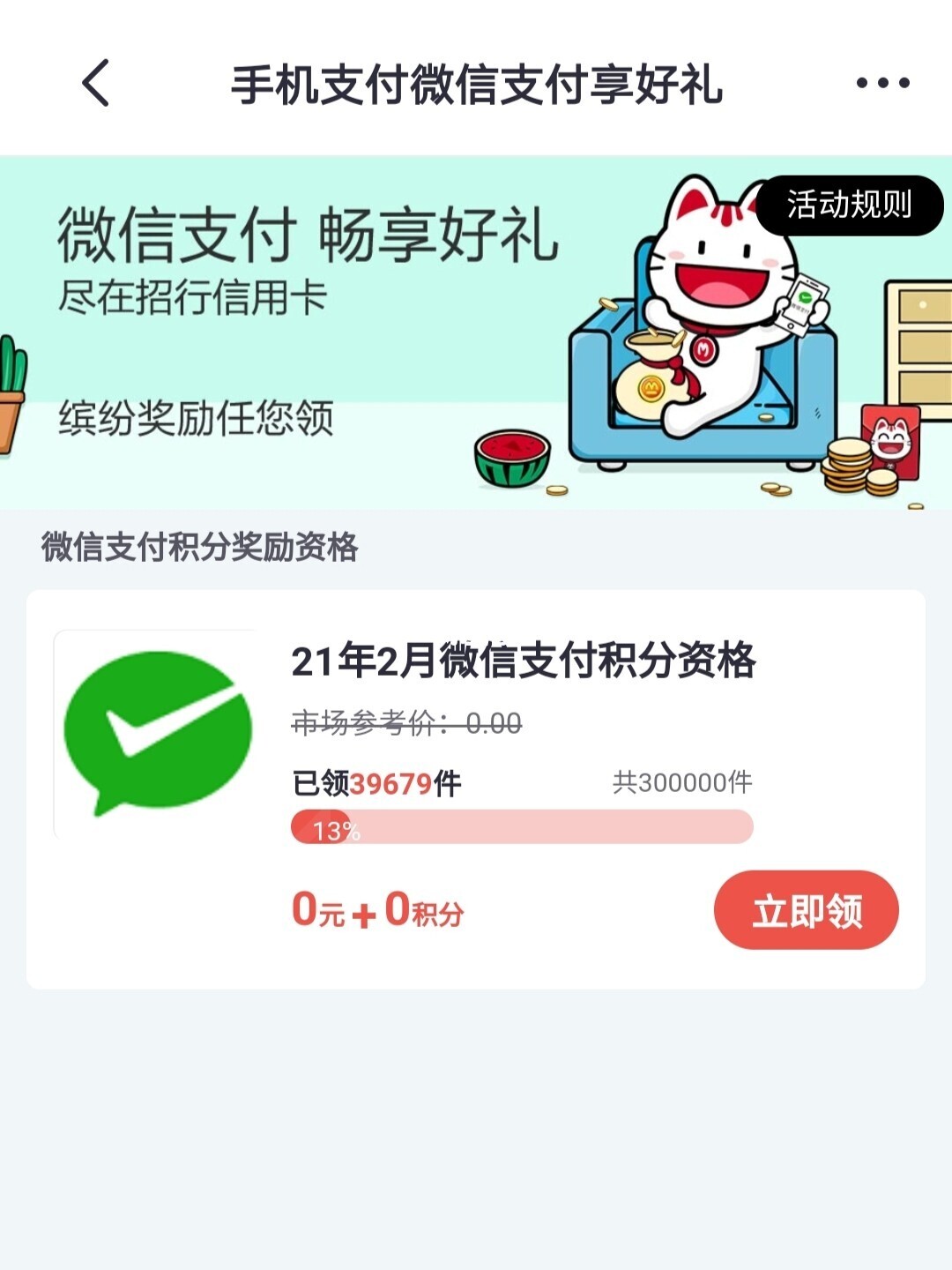 和融通刷支付宝积分_支付宝里面的融通易支付货币_融e购积分兑换