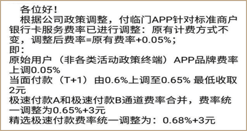 融付通刷卡机_融支付pos机怎么样_和融通支付pos机费率