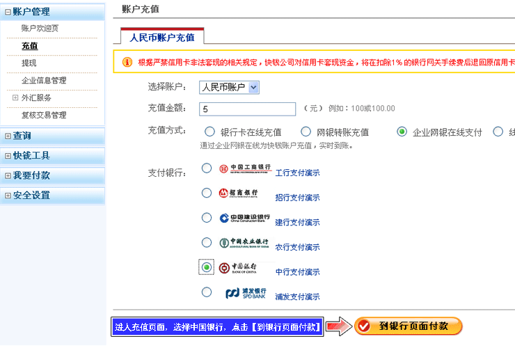 和融通支付的会员宝 海科融通低调试水第三方支付：硬件只是辅助