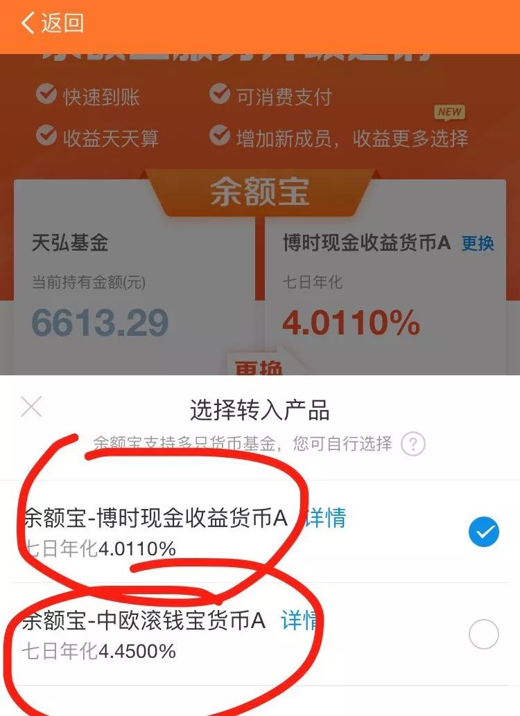 融通易支付货币a和余额宝_余额宝融通易怎么样_支付宝余额宝融通易支付货币a