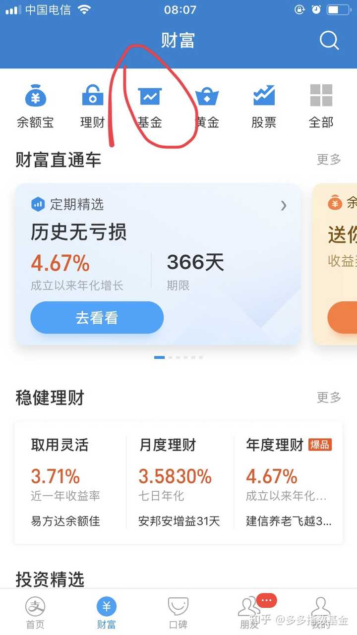 兴全货币a与余额宝_融通易支付货币a和余额宝_博时现金收益货币a余额宝