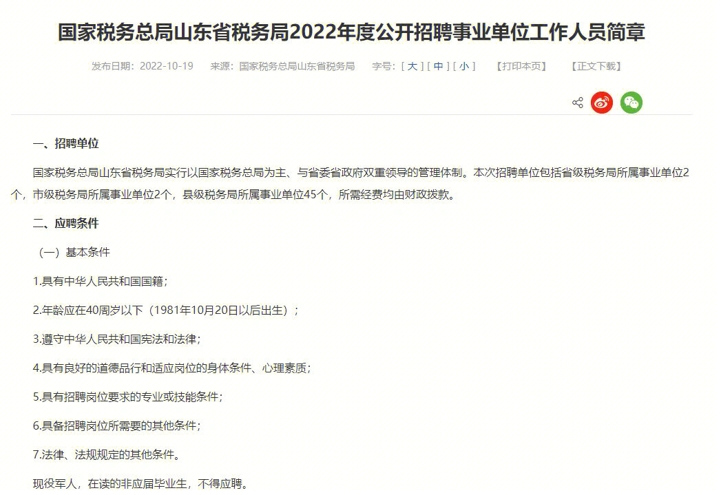 融通招聘2021_融通招聘网站_和融通支付招聘