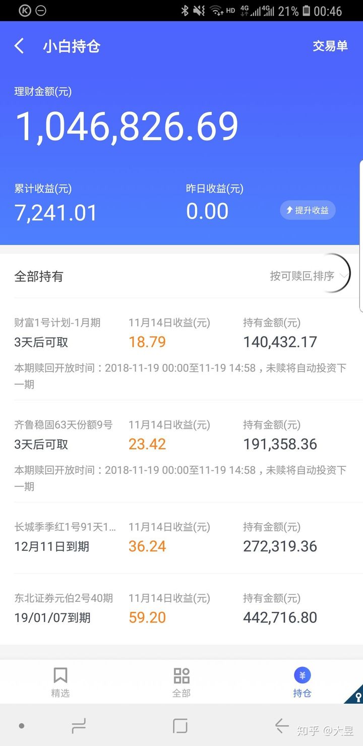 融通易支付货币a和余额宝_余额宝融通易怎么样_支付宝余额宝融通易支付货币a