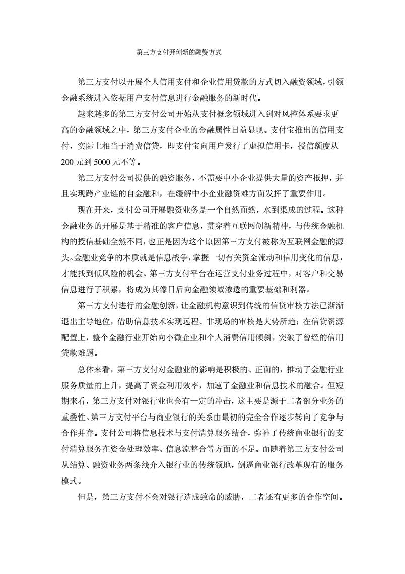 和融通支付管理平台_融通支付管理平台怎么样_融通支付管理平台**