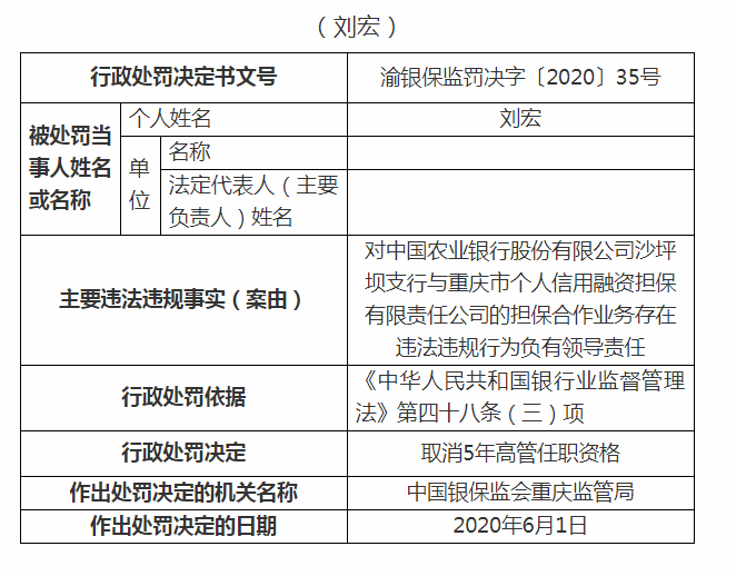 海科融通和包支付_融付通***_通融给付