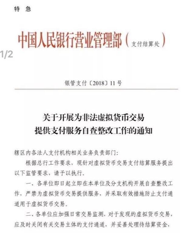 融付通支付牌照_和融通支付的机构代码_融通码钱