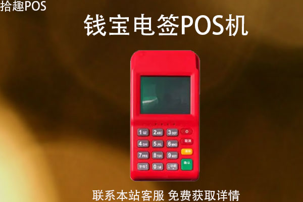 环迅支付pos机安全吗_支付通pos安全吗_和融通支付pos安全吗